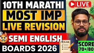 LIVE🔴 | 10TH MARATHI (SEMI ENGLISH) COMPLETE GRAMMAR | 10TH MARATHI BOARD EXAM 2026 | JR TUTORIALS |