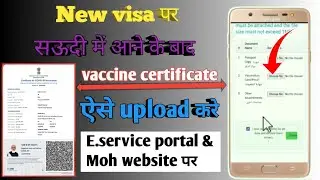How to upload vaccine certificate in moh website|saudiupdate
