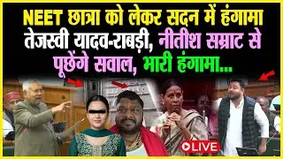 'अरे तुम बच्चा है..अरे तुम्हारा बाप मेरे समय का न है' विधानसभा में Nitish Tejahswi भीड़ गए, भारी बवाल