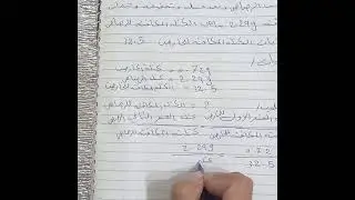 حل سؤال (1_8) اسئلة الفصل الاول حول حول الكتلة المكافئه