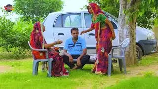 पार्ट:-3 || जमीन लेने के बाद बहन, आई राखी बांधने फिर भाई ने क्या किया || Rajasthani marwadi comedy