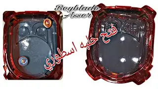 اخيرا جبت حلبه جديده اسطوريه من سيفو تويز و النزالات فيها خرافيه مكنتش اتوقعها 🤪🤪