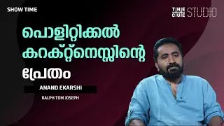Anand Ekarshi Interview | Aattam movie | Cue Studio