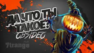 НАШЛИ И ИЗГНАЛИ | OBSIDEO