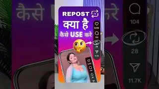 Что такое функция репоста в Instagram? 🤔 | Instagram Вы репостнули Reel Kiya | Какой пост вы репо...