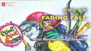 Why is this Art so Bold? মোর্শেদ আনোয়ার চৌধুরীর একক প্রদর্শনী - Fading Fall | Alliance Fran&ccedil;aise