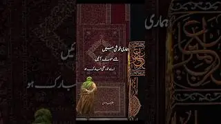 hamari Khushi my jisy mot aye use khudkushi Mubarak #22rajab #shia #ahlebait #sheyaneali #shiareels