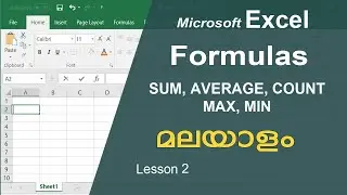 Microsoft Excel Formula Malayalam | SUM, AVERAGE, COUNT, MAX, MIN | Lesson 2 | മലയാളം