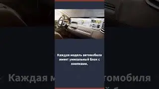 Отказываются от кнопок, почему? #shorts #DMAuto #servicehub #Колпино #Автосервис