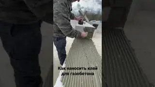Кладка стен из газобетона на клей
