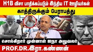US  H1B VISA -  New $100k traiff - STEM - IT Sector - who suffer - Dr Prof.R. Kannan explain