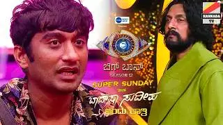 🔥 ಬಕೆಟ್ ಇಡ್ಕೊಂಡು ಜೀವನ ಮಾಡ್ತಾವ್ನೆ... ಬರೀ ನಾಟಕ ಸಾರ್  Kannada bigg boss season 12 Cockroach Sudhi Fight