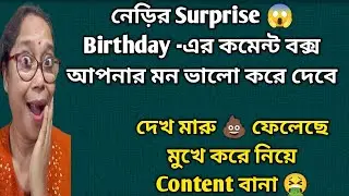 মারুর পিছনে লাগতে গিয়ে নিজ পশ্চাৎদেশ ফালা ফালা করে ফেললি যে comment box দেখেছিস 😜@DiptiDebnath2.0 