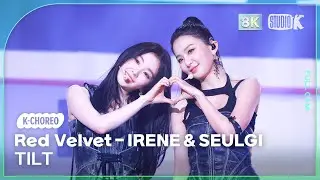 [K-Choreo 8K] 아이린 & 슬기 직캠 'TILT' (Red Velvet IRENE & SEULGI Choreography) @MusicBank 250530