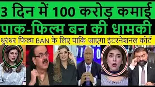 Pak Cute Girl React On Dhurandhar Movie | Dhurandhar Movie Pakistani Reaction | Pak Media Latest