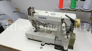 Плоскошовная машина Kansai Special WX 8803D (5,6мм)