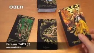 Гороскоп Таро на МАЙ 2016 для всех знаков зодиака 👍