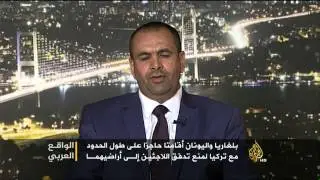 الواقع العربي- اللاجئون في دول البلقان.. أزمة ومأساة