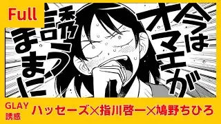 ふつうの軽音部24.8 誘惑 Girl Meets Rock!
