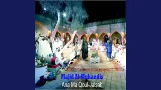 Donyia Al Walah