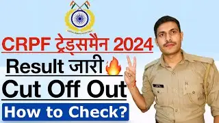 CRPF Tradesman Result 2024 | CRPF Tradesman Cut Off Date 2023 | CRPF Tradesman Physical Date 2024