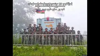 မတူပီမြို့သိမ်းတိုက်ပွဲ နောက်ဆက်တွဲ အခြေအနေ မေးမြန်းချက်