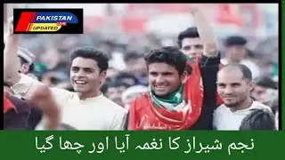 تیار ھو! نجم شیراز کا نغمہ آیا اور چھا گیا۔ ||Pakistan Update