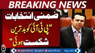 PTI Suffers Worst Defeat In By-Elections, Says Talal Chaudhry - Aaj News Breaking