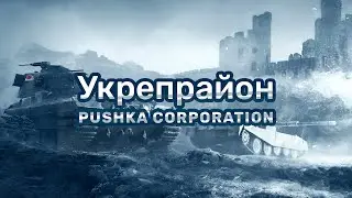 Легионером с [MAG1K] и [_MSI_] &mdash; World of Tanks