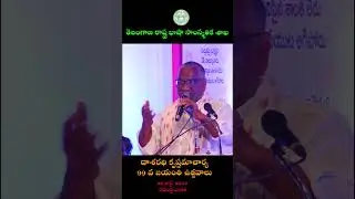 DEPARTMENT OF LANGUAGE AND CULTURE TELANGANA