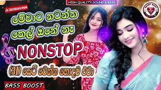 Best Band Sinhala Old Songs Nonstop | Sinhala Sindu | Best Sinhala Songs Collection | Sinhala Song