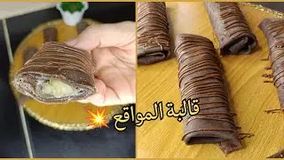 ترند ليكراب رولي برستيج /أنجح وصفة دايرة حالة في المواقع بنتهم مش نورمال