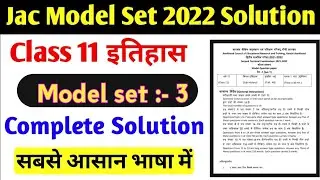 class 11 history model set 3  || class 11 history term 2 model paper 2022 || History model set 3
