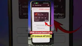 Ippb virtual debit card unblock kaise kare ! India post payment bank ATM card unblock kaise kare