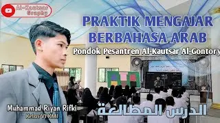 Full Praktek Mengajar Perdana | Amaliyah Tadris perdana