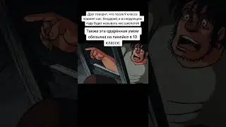 Ссылка на наш классный чат в описании канала :) #anime #ashitanojoe #аниме #врек #врекомендации