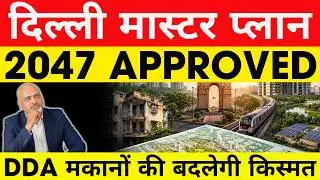 Delhi Master Plan 2047 APPROVED! 🚨 Will Old DDA Flats Benefit? | Property Mishra Show