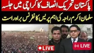🔴 LIVE | PTI Leader Salma Akram Raja Important Press Conference in Karachi