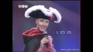 Vitas - Vacanze Romane (Better Quality) - 2002