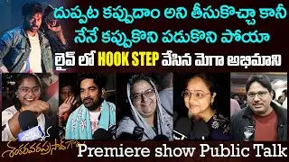 I brought a blanket to cover me but | Mana Shankaravara prasad Movie public Talk | Trending Mawa