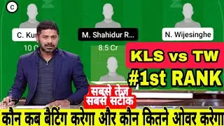 KLS vs TW Dream 11 team , TW vs KLS dream 11 , kls vs tw dream 11 prediction , kls vs tw dream 11