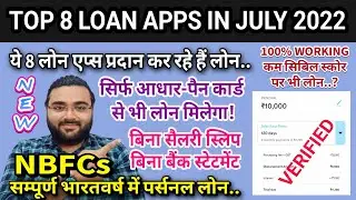 TOP 8 LOAN APPS IN JULY 2022 | INSTANT PERSONAL LOAN APPS FOR LOW CIBIL/CREDIT | NO SALARY SLIP LOAN