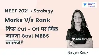 NEET 2021: Marks V/s Rank | किस Cut-Off पर मिल जाएगा Govt MBBS कांलेज? | PerfectioNEET | Navjot Kaur