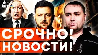 Украина и Россия: ПЕРЕГОВОРЫ БЕЗ США! Зеленский РАССКРЫЛ детали! Сырский СРОЧНО о фронте | НОВОСТИ