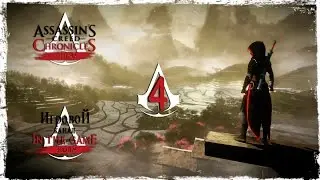 Assassin&rsquo;s Creed Chronicles: China - Прохождение Серия #4 [Работорговец]