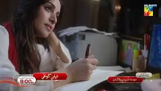 Neeli Kothi - Teaser - Starting Tonight  At 8:00 PM | Only On #HUMTV