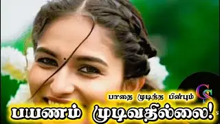 பூக்கள் பூக்கும்தருணம் …!