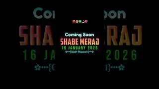 Coming Soon Shab E Meraj Status 2026 😍 | Meraj Un Nabi Status | 27 Rajab Shabe Meraj Status | #short