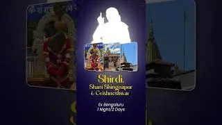 Take a soulful trip with IRCTC&rsquo;s Shirdi Shani Shingnapur Grishneshwar tour package from Bengaluru.