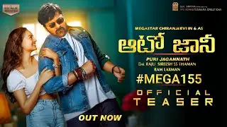 AUTO JOHNNY - Chiranjeevi Intro First Look Teaser|Auto Johnny Official Teaser|Chiranjeevi|Maruthi